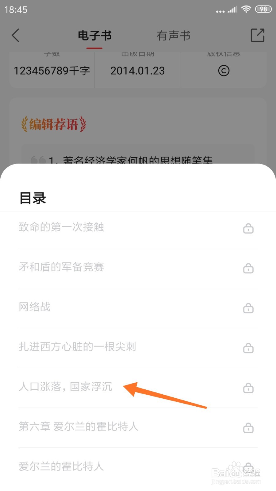 中信书院中哪里查看国家浮沉