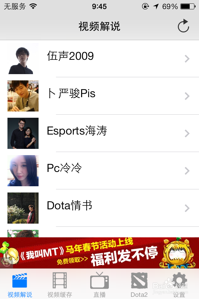 和你的iPhone合体：[12]DOTA2的教程讲解app