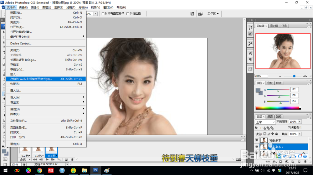ps制作眨眼效果-涂抹法