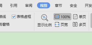 Word如何修改显示比例呢