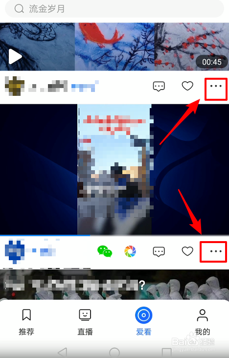 手机Cntv如何举报视频