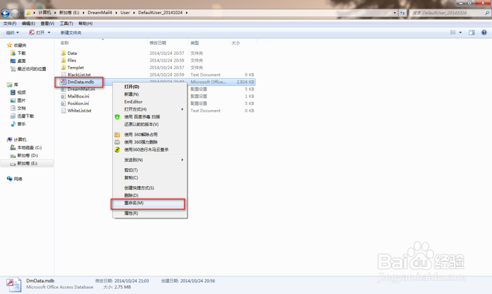 如何修复损坏的dreammail数据库