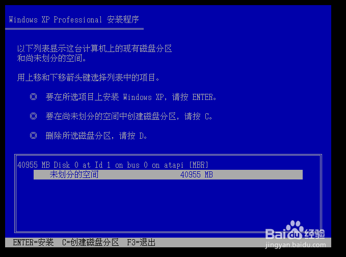 图解win XP系统安装