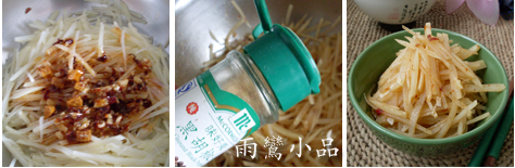 老干妈拌土豆丝