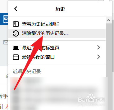Firefox浏览器怎么清除浏览历史记录