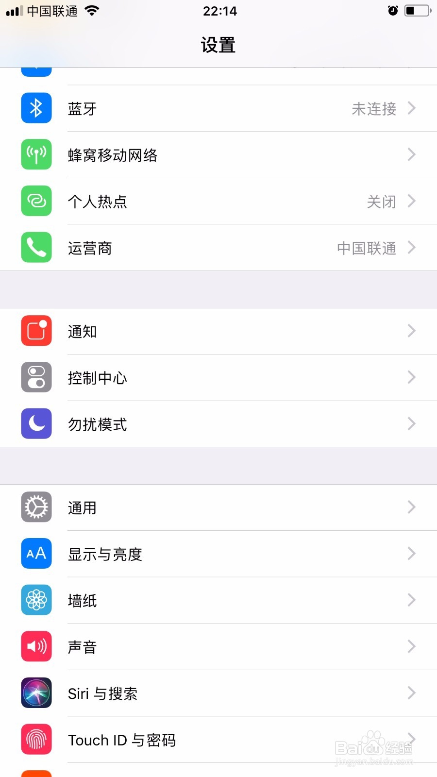 IOS11的“自动调节亮度”怎么关闭