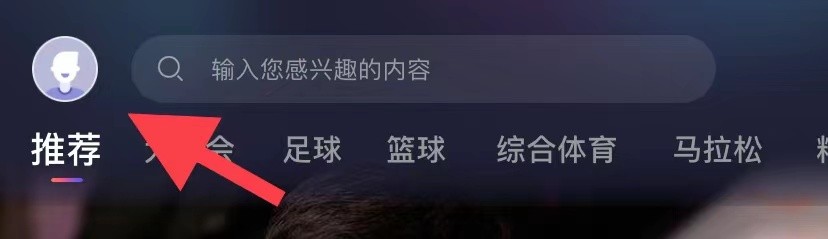 央视体育如何消息推送
