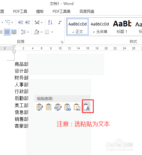 把表格中某列的值按某字符拼接起来的方法和步骤