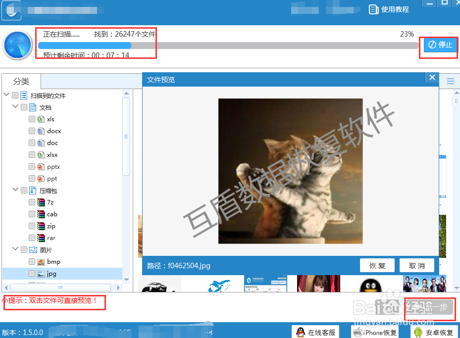 清空了回收站文件恢复方法