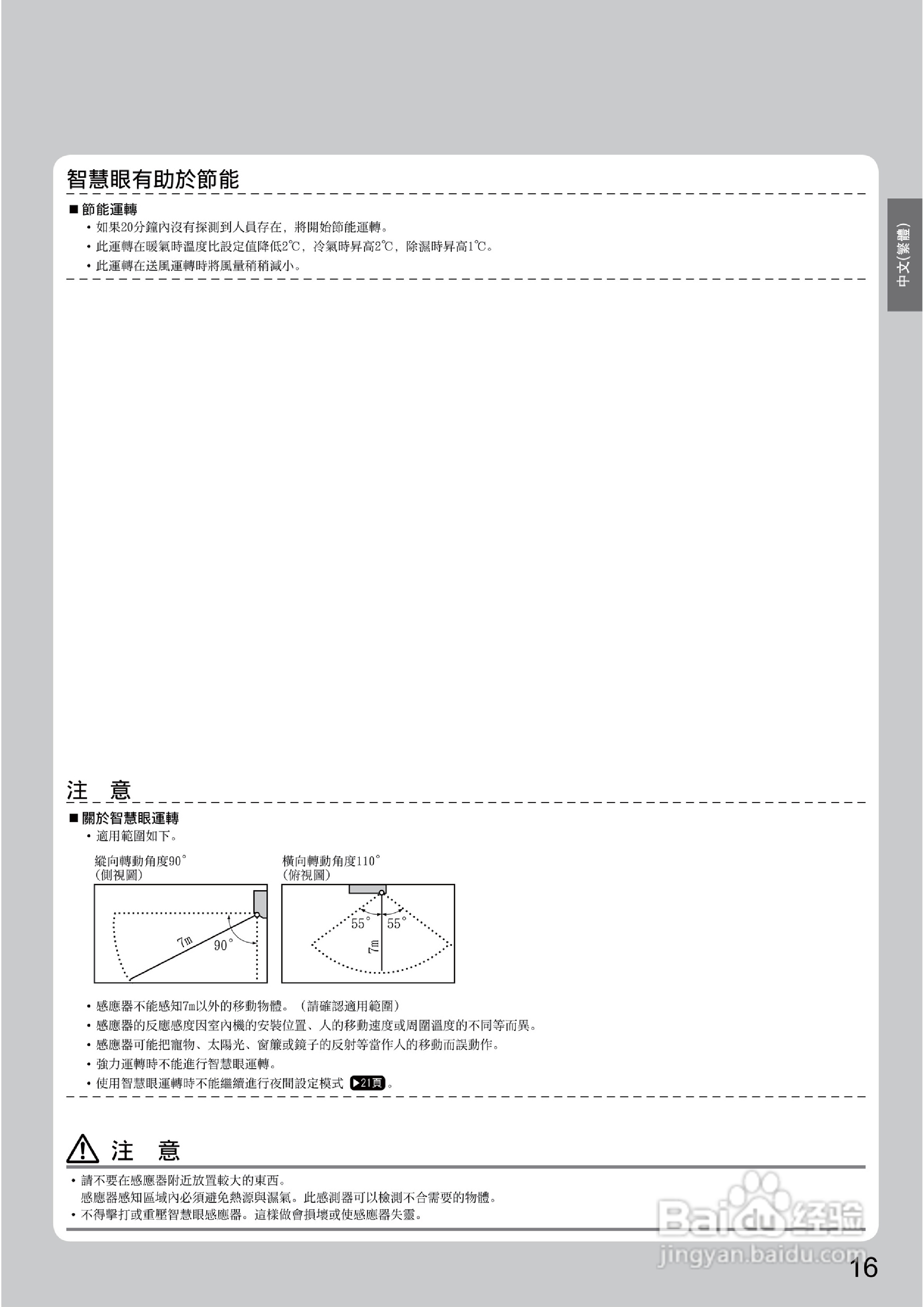 大金FTX(K)S20/25/30JVLT空调说明书:[2]