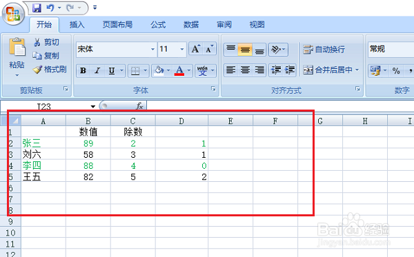 EXCEL中函数MOD的多种使用方法？