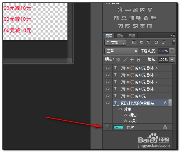 PS如何合并图层？