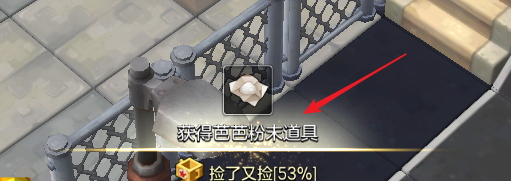 冒险岛2芭芭粉末怎么获得