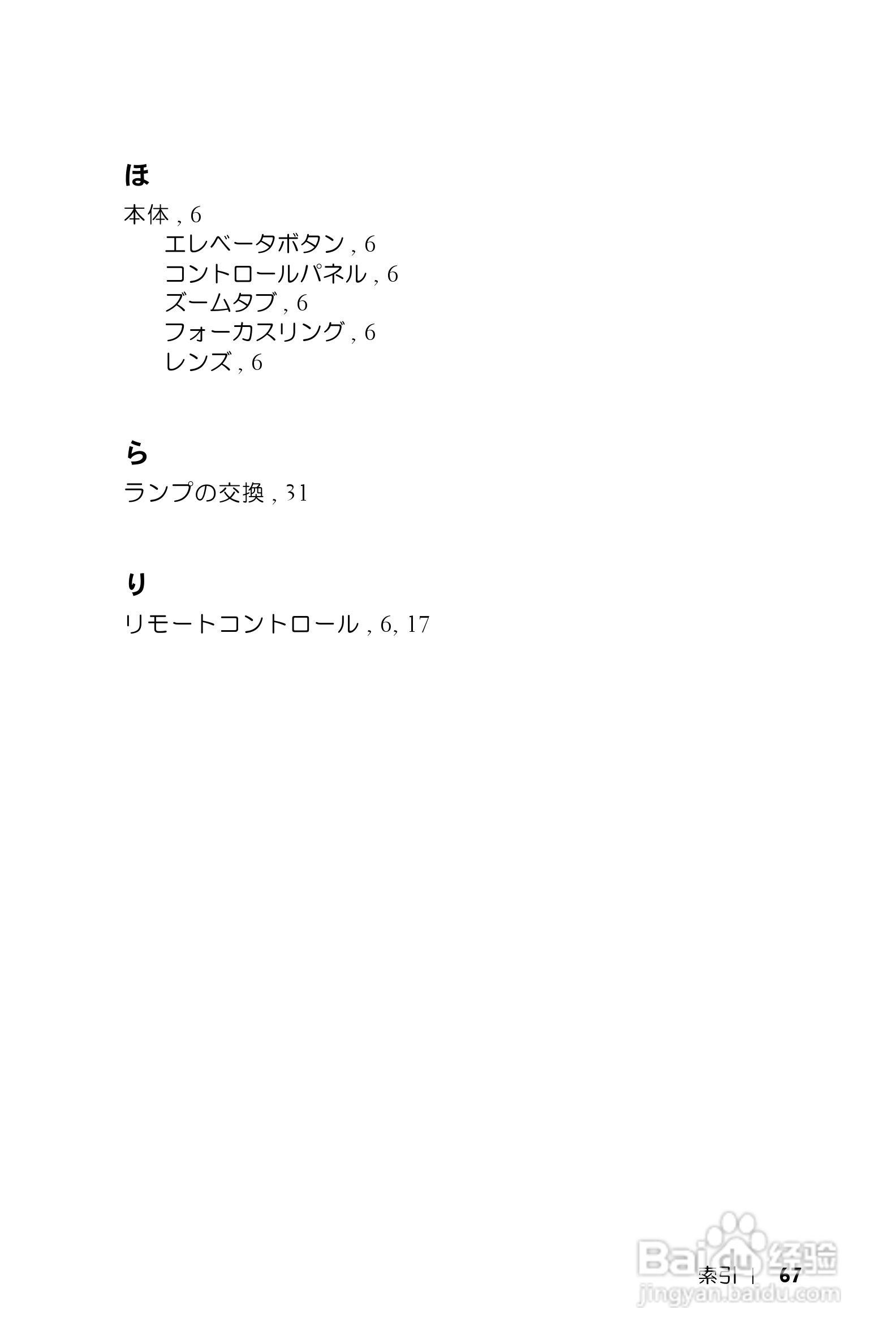 DELL Dell 1200MP Projector投影机说明书:[7]