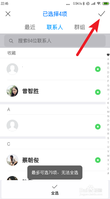 红米手机怎么把手机联系人复制到SIM卡上
