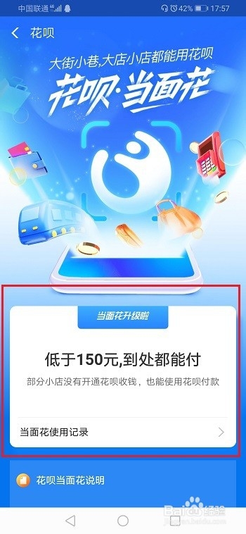 支付宝花呗和借呗的区别