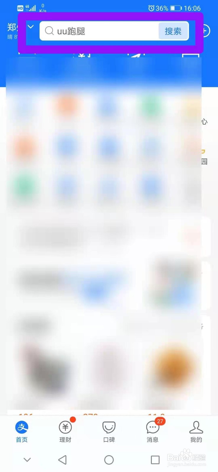 怎么在支付宝上预约核酸检测