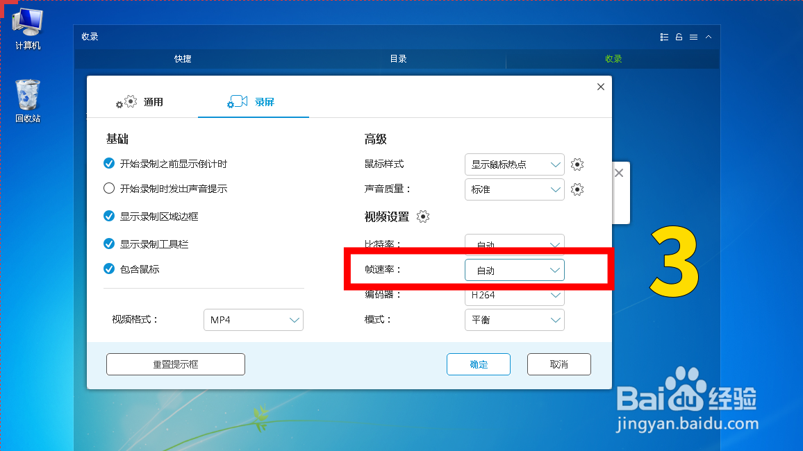 ScreenRecorder屏幕录像画面录音不同步怎样处理