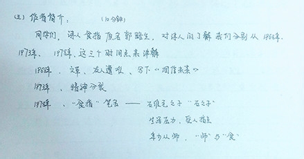 语文课教案怎么写好写规范（《相信未来》为例）