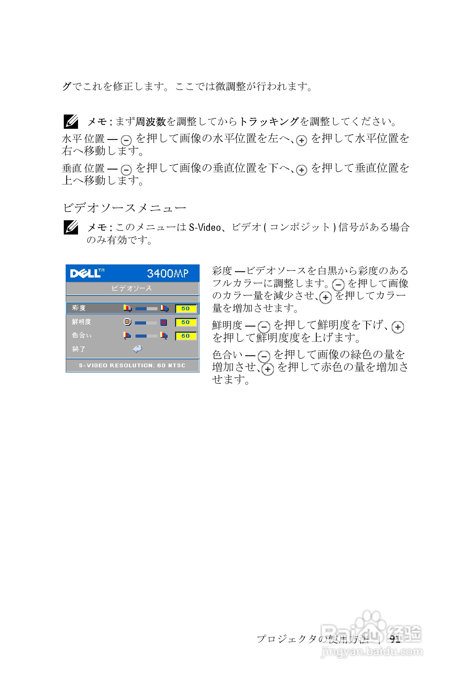 DELL Dell 3400MP Projecto投影机说明书:[10]