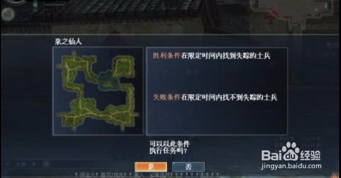 真三国无双ol怎么刷武器使用度