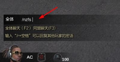 网游（逆战)中的各种动作指令的输入