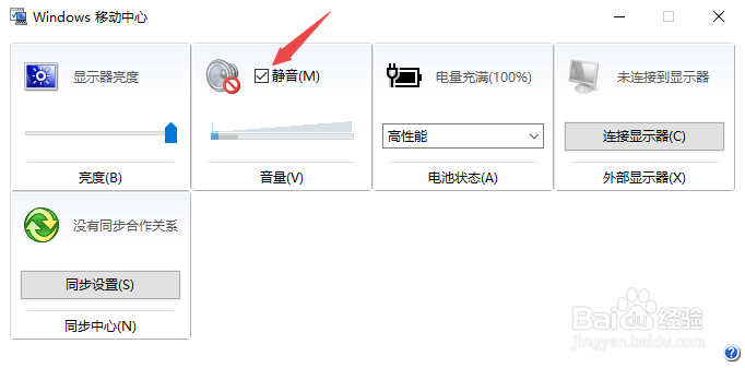 电脑没有声音怎么回事