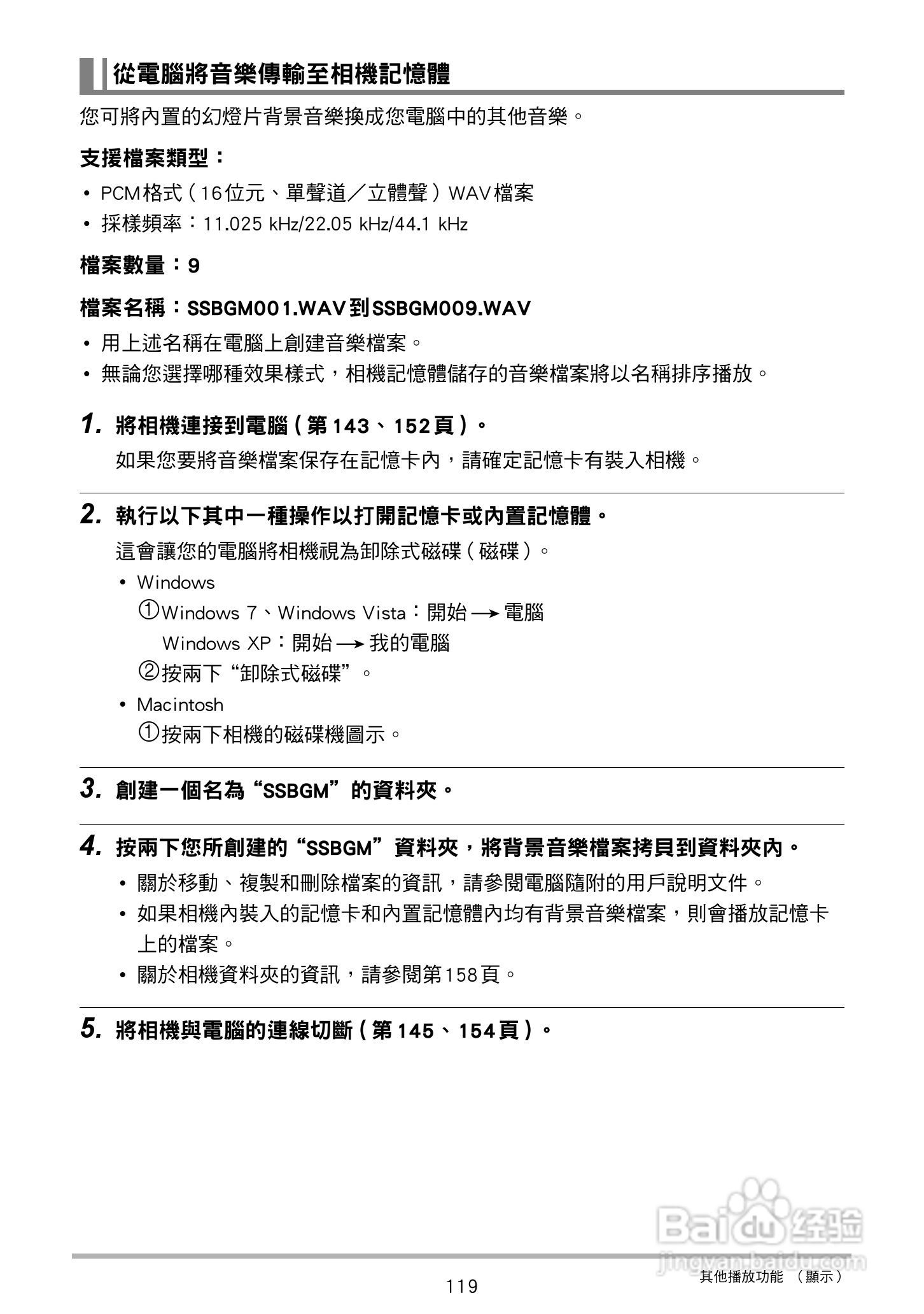 卡西欧 EX-ZR200(繁体中文)数码相机说明书:[12]