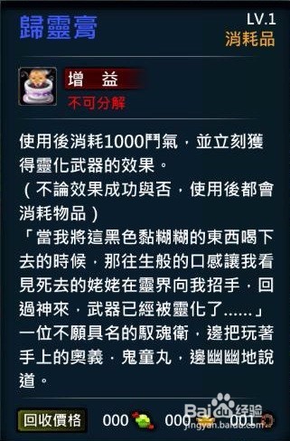 XAOC参天律商城可购买道具(15)