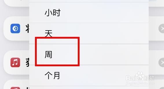 iPhone14如何设置阅读模式的时间为每周选项
