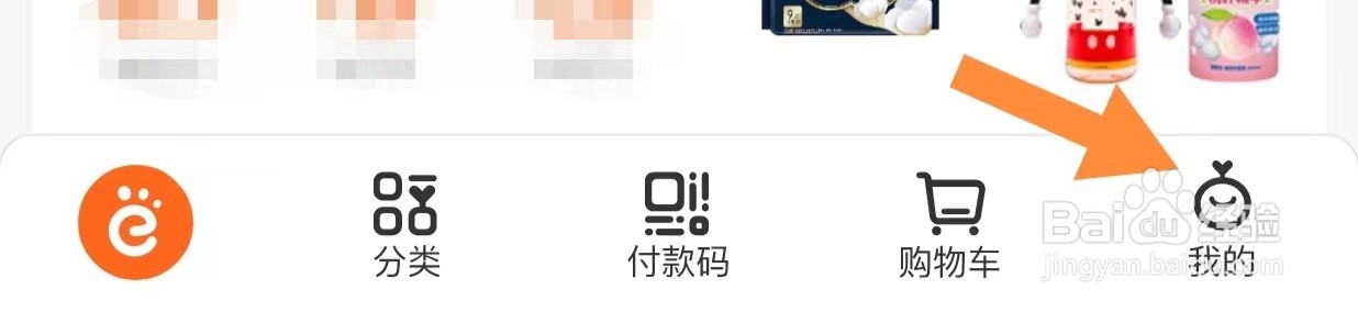 如何查看关于爱婴室