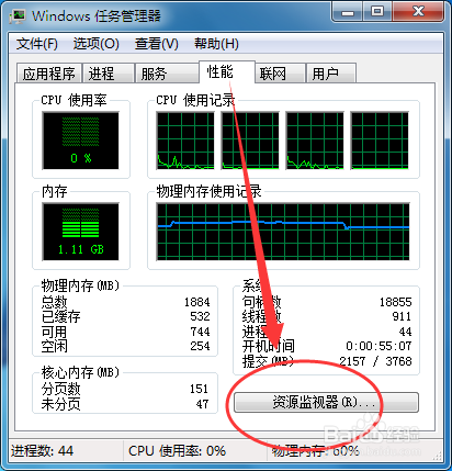 Windows7电脑怎样还原资源监视器的默认设置