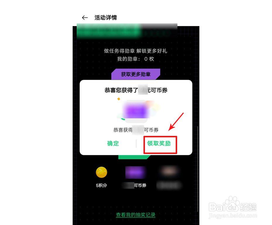 oppo游戏中心8周年活动怎么参与