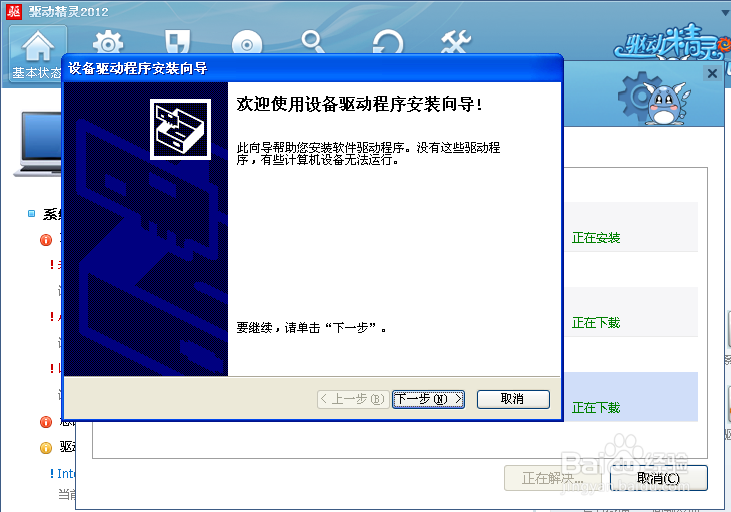 驱动精灵怎么安装驱动?驱动精灵怎么升级驱动?