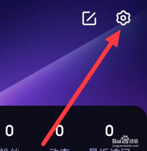 觅光如何开启实名认证
