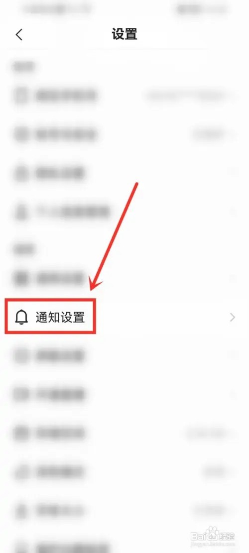快手怎么关闭消息弹窗
