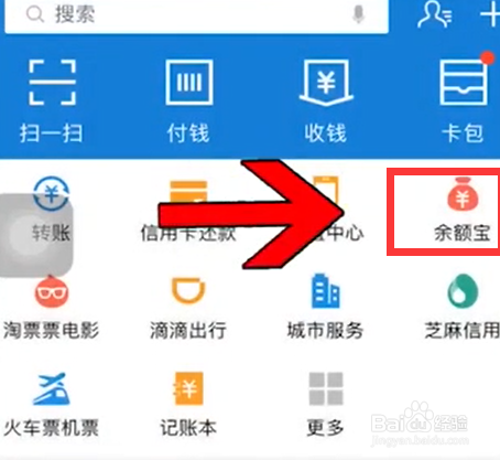 支付宝余额宝体验金怎么使用