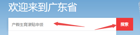 代缴社保怎么领取生育津贴