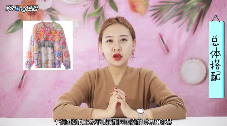 衣服的颜色怎么搭配