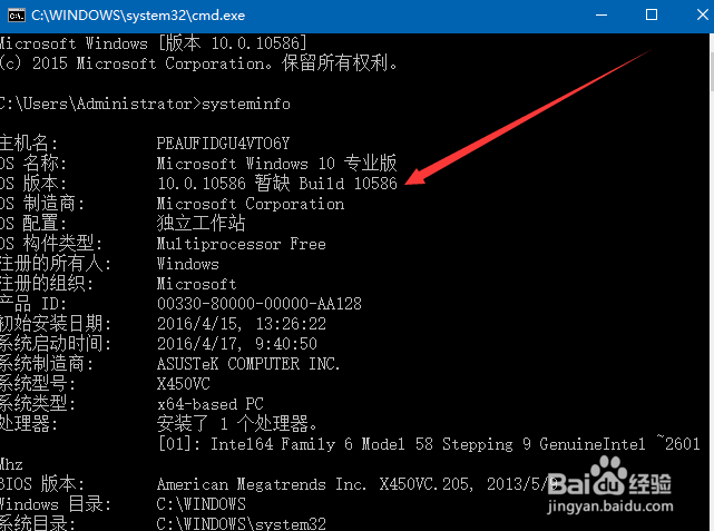如何查看windows10版本号
