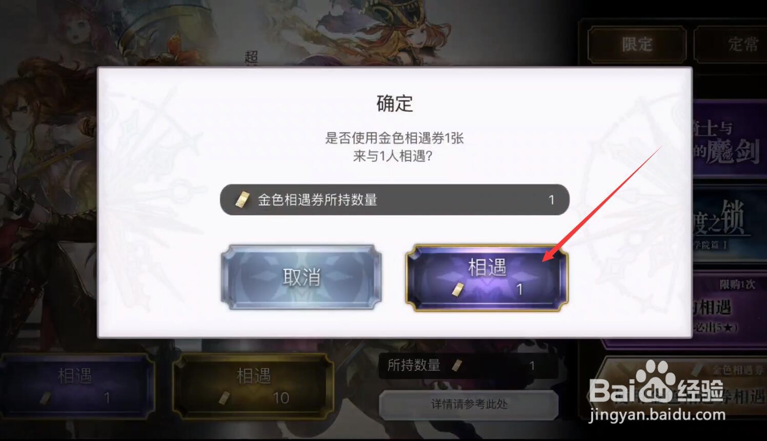 另一个伊甸主角怎么升5星