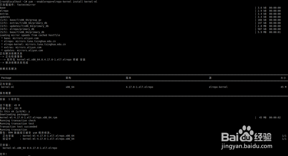 centos7 怎么升级内核版本到4.*