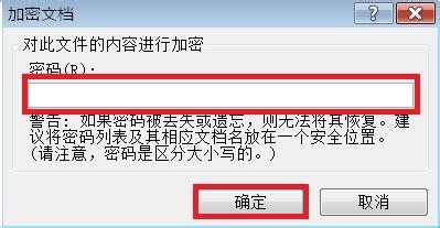 锁定计算机：[6]锁定Word（文档保护）（下）