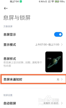 红米k50pro有呼吸灯吗