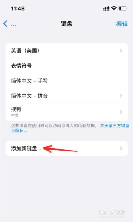 苹果怎么切换九键输入法?