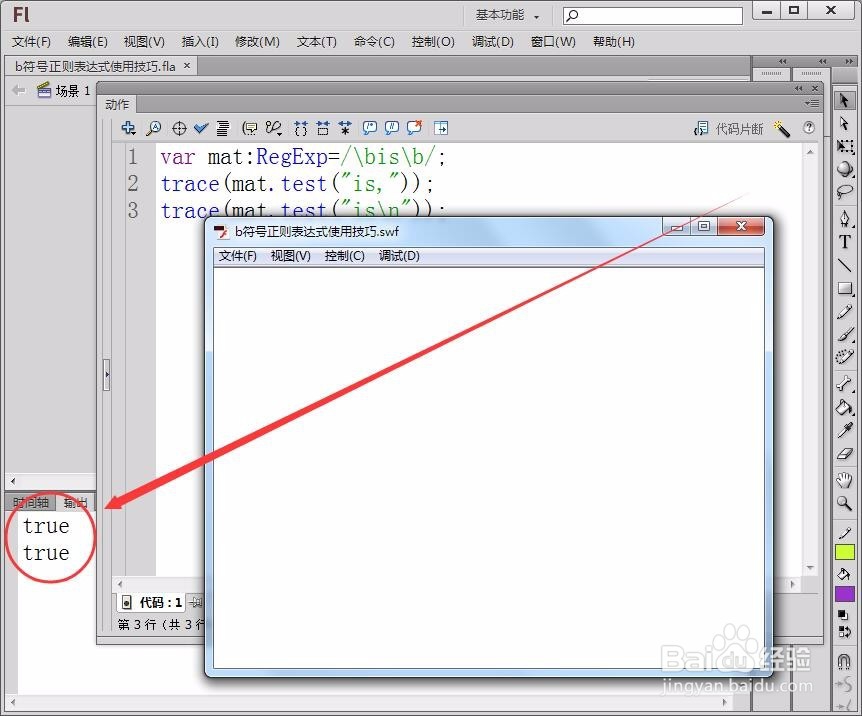 带\b符号正则表达式使用技巧
