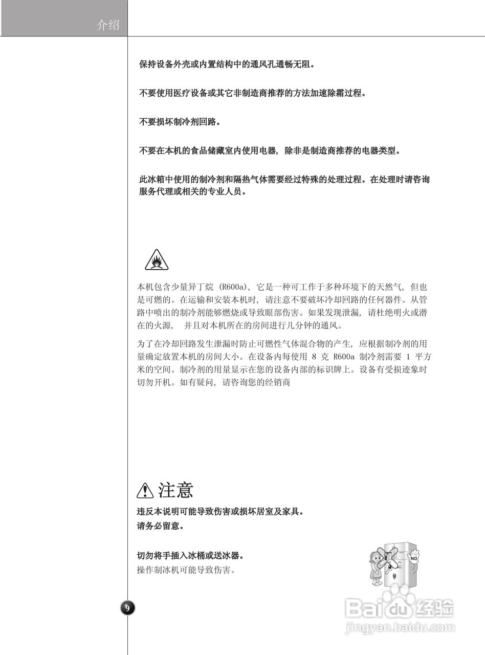 LG GR-P247CSP电冰箱使用说明书:[1]