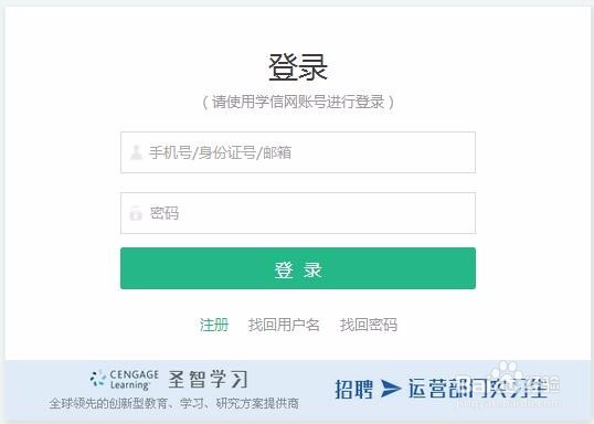 《教育部学历证书电子注册备案表》网上打印指南