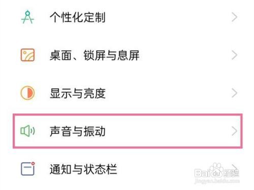 oppo手机如何关闭触摸声音