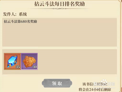 仙侠手游六界召唤师九龙革怎么刷呢?